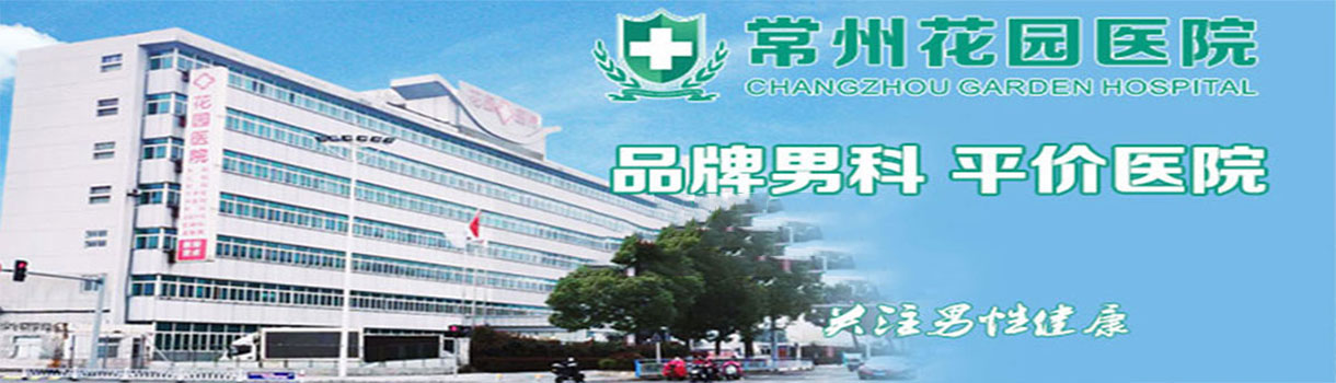男科医院介绍1